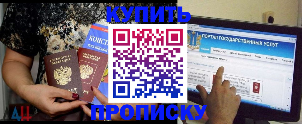 временная регистрация законно в Юже