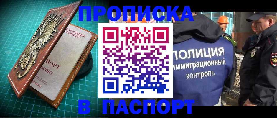 где прописаться в Юже