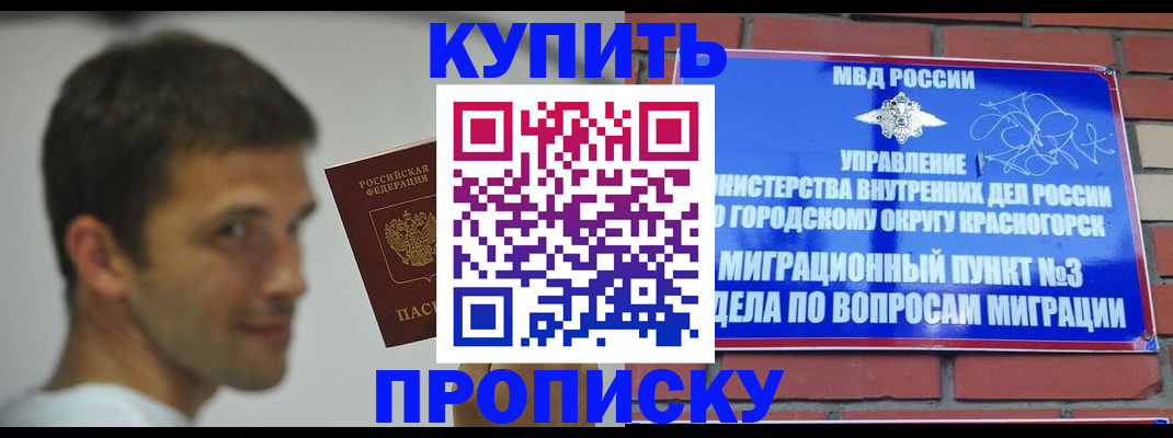 временная регистрация 2025 в Юже