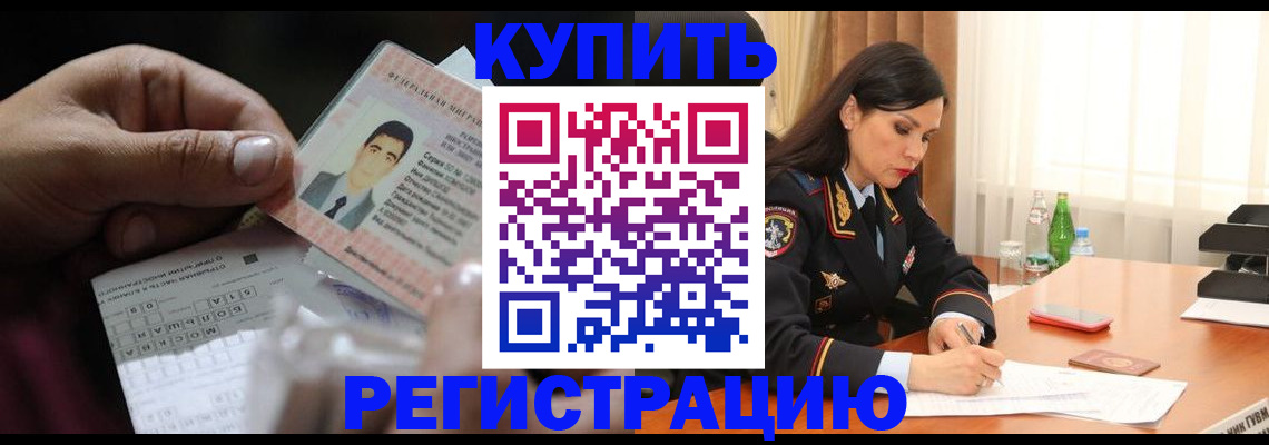 временная регистрация собственник в Юже