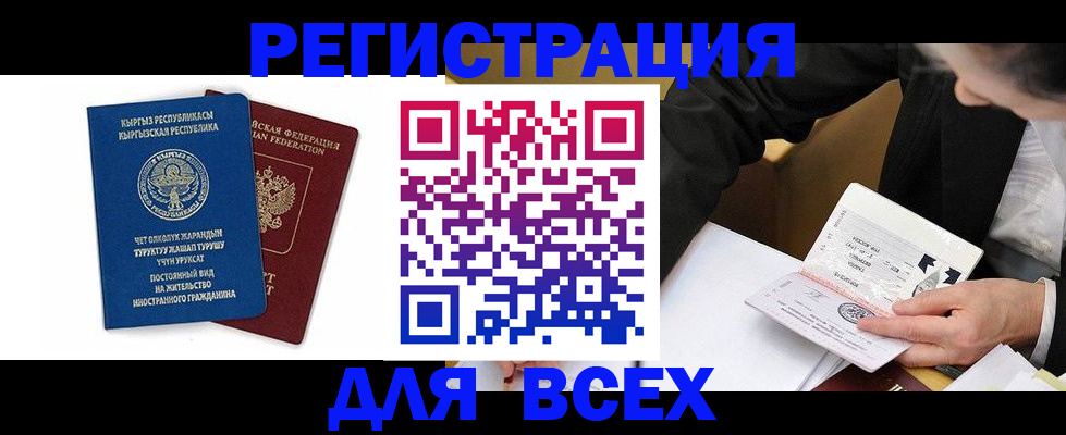 прописка для школы в Юже