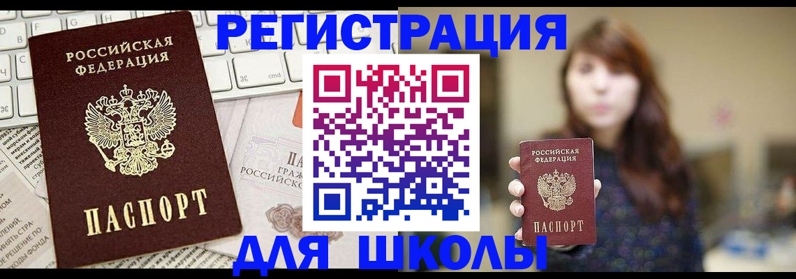регистрация в Юже