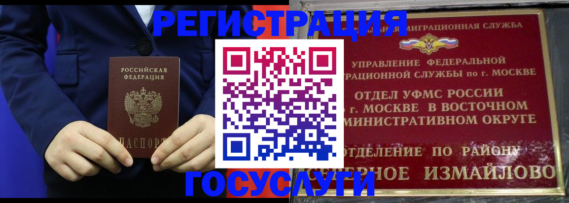 прописка иностранных граждан в Юже
